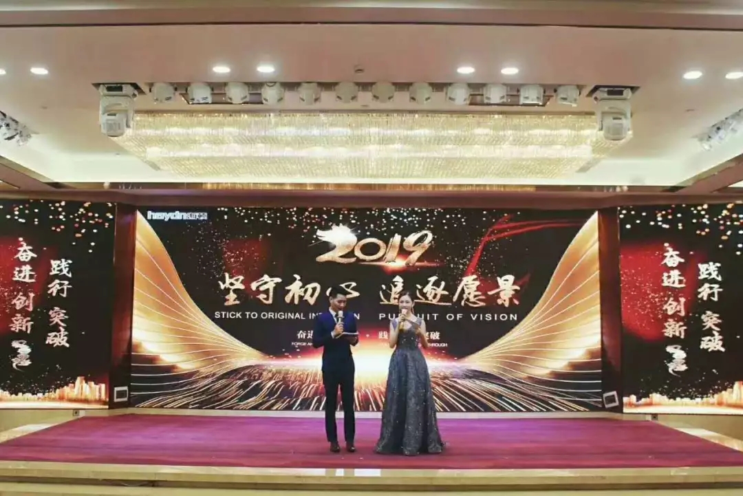 《堅(jiān)守初心，追逐愿景|海頓集團(tuán)2019再啟程》