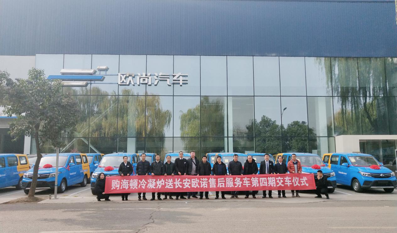 海頓壁掛爐第四期送車(chē)活動(dòng)圓滿結(jié)束，助力代理商搶占市場(chǎng)